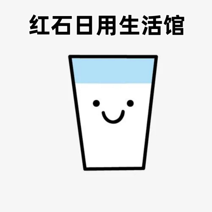 红石日用生活馆的LOGO
