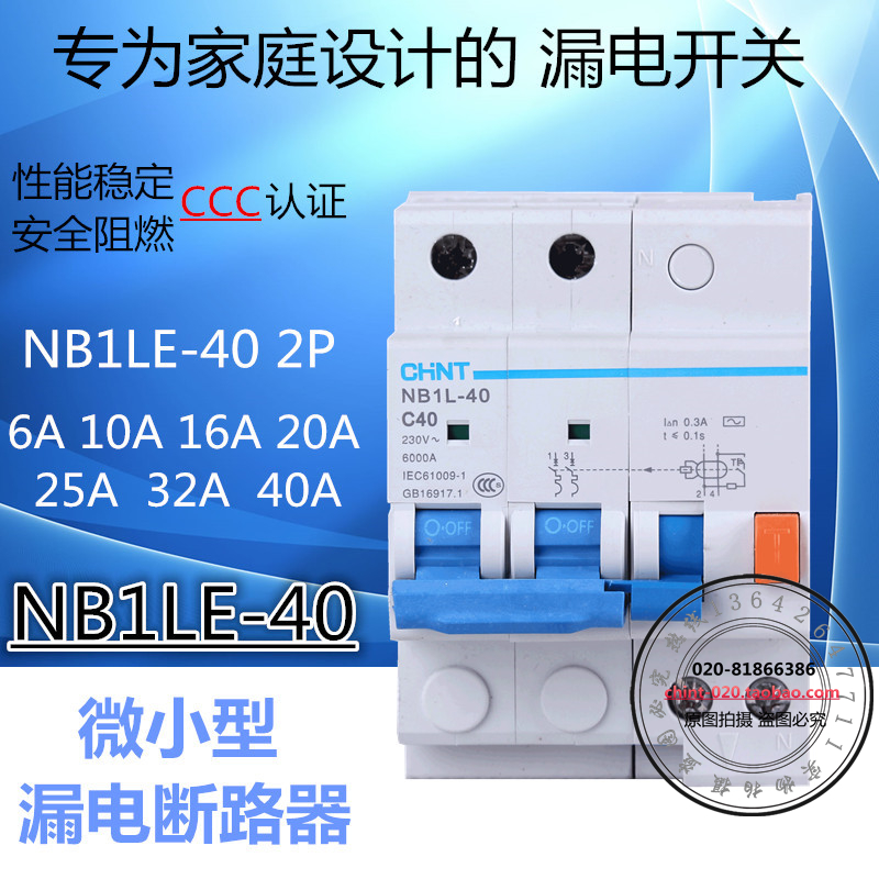 Chint electromagnetic leakage circuit breaker NB1L-40 63 1P N 2 3P N 4P 1A-40A