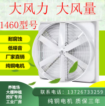  Negative pressure fan Industrial exhaust fan FRP factory greenhouse cooling Mine factory breeding farm anti-corrosion exhaust fan cooling