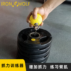 Grip Strength Training Device for Hand Strength and Finger Strength Training Device for Wrist Climbing and Rock Climbing Grip Strength Ball to Exercise Finger Kirin Arm Strength