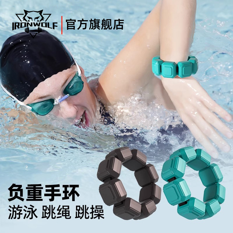 Ir Weight-Bearing Wristband Training Invisible Weight-Bearing Equipment for Men and Women Swimming and Running Wrist Gravity Ring Jump Rope Sports Wristband