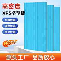 xps extruded board roof sun protection and heat insulation board 3456789 cm exterior wall flame retardant insulation board foam board hard board