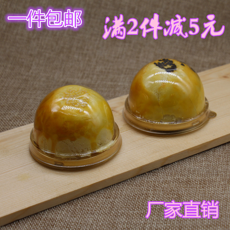 Plastic round blister mooncake box mooncake tray egg yolk crisp packaging box snow Mei Niang box 50 pieces