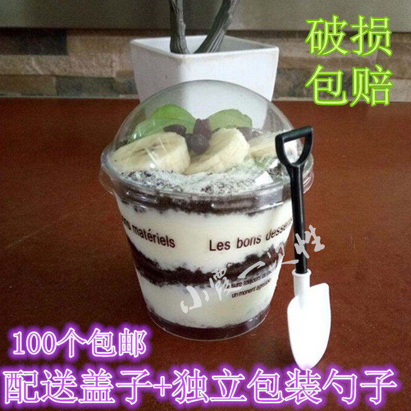 Thickened mousse cup wood bran cup pudding cup dessert cup yogurt cup tiramisu cup 20