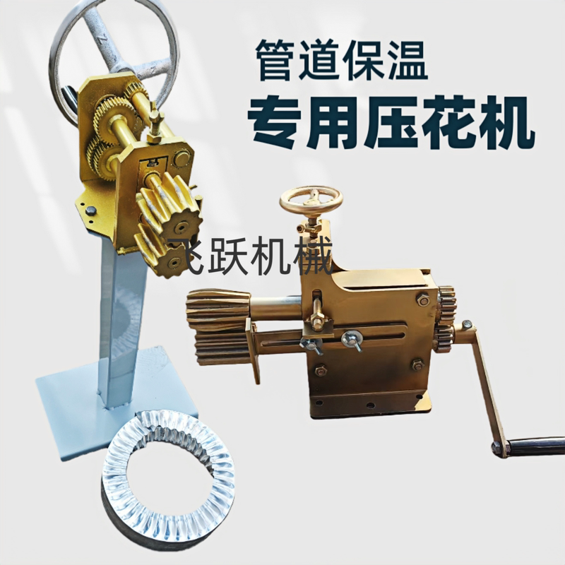 Manual Sheet Metal Insulation Embossing Machine, Aluminum Sheet Electric Valve Double-Sided Reducer, Stainless Steel Pipe Crimping Machine Manual Sheet Metal Insulation Embossing Machine, Aluminum Sheet Electric Valve Double-Sided Reducer, Stainless Steel Pipe Crimping Machine