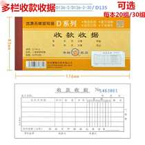 80 multi-column receipt receipt single column documents General invoice two-way triple single non-carbon duplicate bill