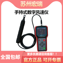 Suzhou Hongrui WS-40 handheld portable small digital anemometer wind speed measuring instrument tester