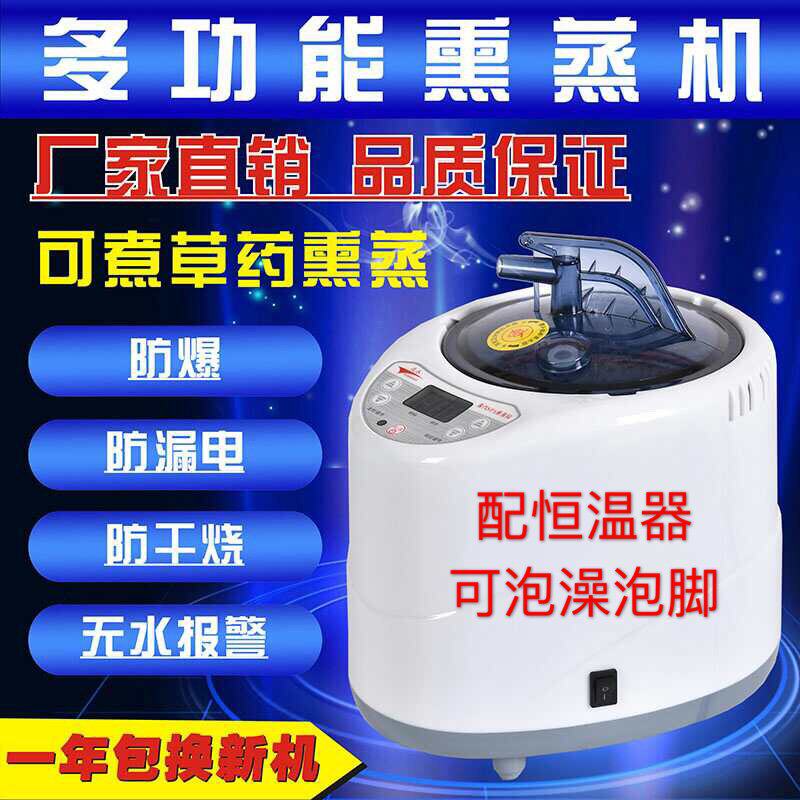 Manufacturer direct sales far water multifunction fumigation machine Home Fumigation Instrument Full Body Perspiration Machine Steamed Foot Medicinal Herbs Fumigation Pan