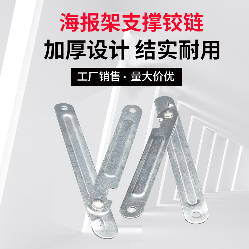 80% off Hinge Advertising Display Stand Support Hinge Furniture 80% off Support Rod Poster Stand Support Hinge