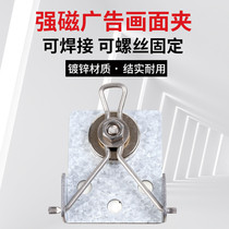 Rolling light box accessories light box cloth clip light box sheet clip strong magnetic advertising screen clip inkjet cloth holder