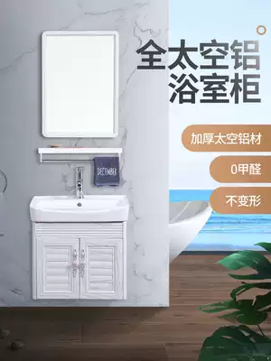 Small-sized bathroom cabinet with towel bar space aluminum alloy dressing room balcony sink washbasin wash table combination