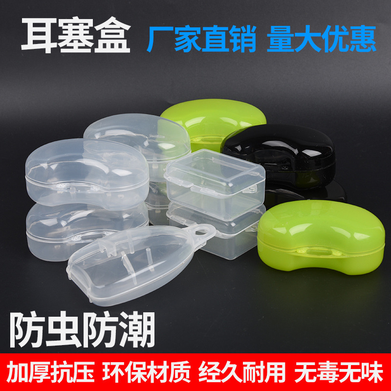 Earphone Box, Small Round Box, Swimming Earplug Box, Plastic Small Box, Transparent Square Box, Storage Box with Lid, Multi-Functional Box Earphone Box, Small Round Box, Swimming Earplug Box, Plastic Small Box, Transparent Square Box, Storage Box with Lid, Multi-Functional Box