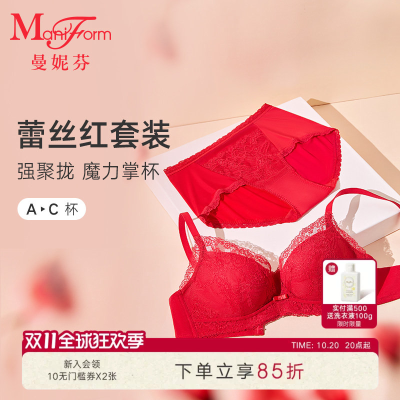 Maniform Comfortable, Lightweight, Sexy Embroidered Bra Set for Women, Red for the Year of Birth, Wedding Lingerie Bra