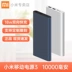 xiaomi mobile power bank 3 sạc dự phòng dung lượng lớn 10000mAh phiên bản sạc nhanh di động hai chiều sạc kim loại - Ngân hàng điện thoại di động