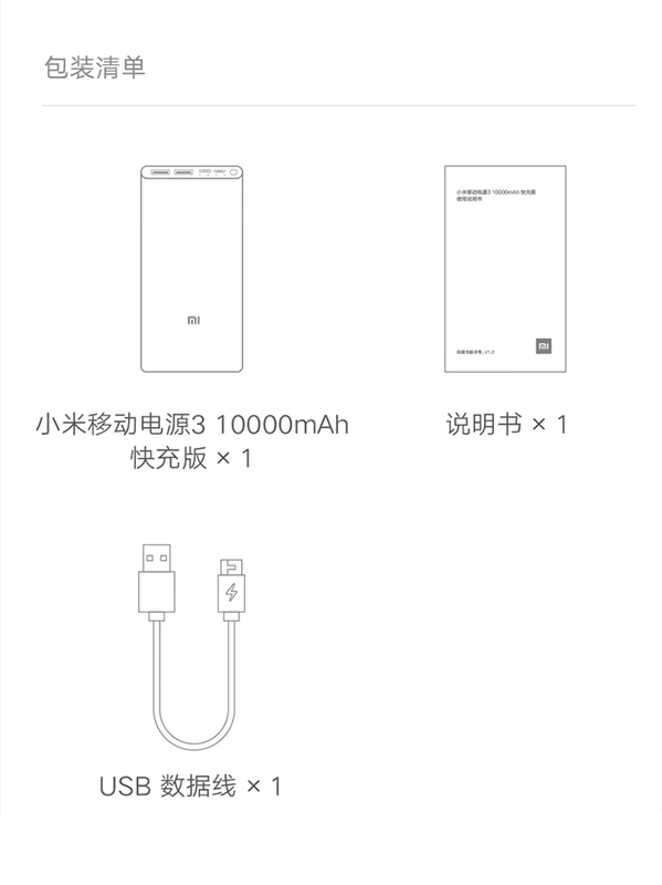 xiaomi mobile power bank 3 sạc dự phòng dung lượng lớn 10000mAh phiên bản sạc nhanh di động hai chiều sạc kim loại - Ngân hàng điện thoại di động