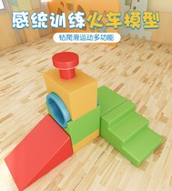 Kindergarten early education center hall toy software locomotive combination childrens soft package slide sensory training equipment
