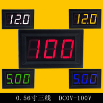 Three-wire DC voltage meter head 0 56 inch LED digital voltmeter 0-100V voltmeter DC digital display head