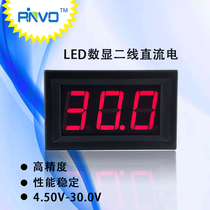 Two-wire DC voltmeter head 0 56 inch LED digital voltmeter digital display voltmeter DC voltmeter battery meter