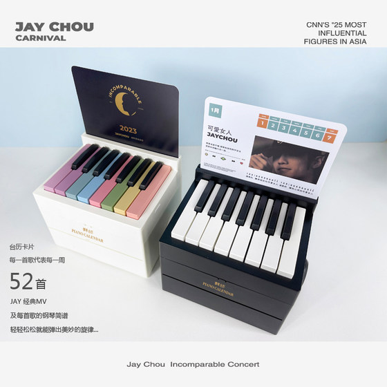 Jay Chou Piano Calendar Each card is a weekly calendar card with piano notation to play 2023 desk calendar