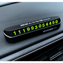  Jay Fujiwara tofu shop temporary parking number plate Moving car phone plate Header text D parking plate luminous