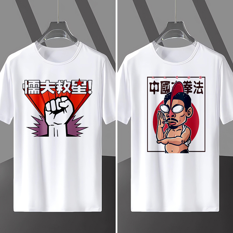 Everyone Has a Role to Play, Cowardly Savior, Chinese Ancient Martial Arts Printed Short-Sleeve T-Shirt, Loose Fit, King of Destruction, Uncle Da's Uniform