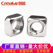 304 stainless steel square nut four-way screw cap aluminium slot square nut m3m4m5m6m8m10m12