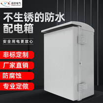 Outdoor rainproof distribution box outdoor monitoring hoop rain cover waterproof surface charging charging plastic rainproof box for engineering