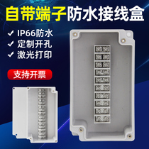 Yingxin flat plastic waterproof junction box with terminal outdoor rainproof 6P10P12P15P outdoor terminal box