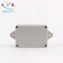 83*58*33 outdoor junction box sealed waterproof box outdoor power box ABS plastic electrical box IP66