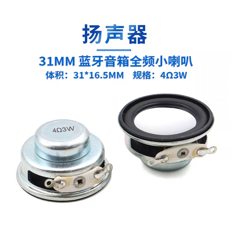 31mm Diameter Full-Range Bluetooth Speaker 4R3W/4 Ohm 3 Watt Round Speaker with Pu Edge Bass Small Speaker