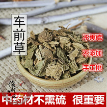 Chinese herbal medicine fresh wild dry goods wheel vegetables Chinese herbal medicine 500 grams two catties