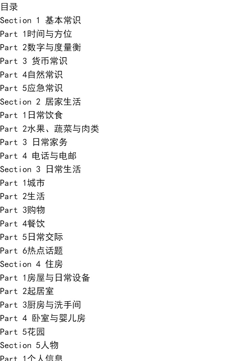 15000英语单词口袋书 初中高中英语单词 英语