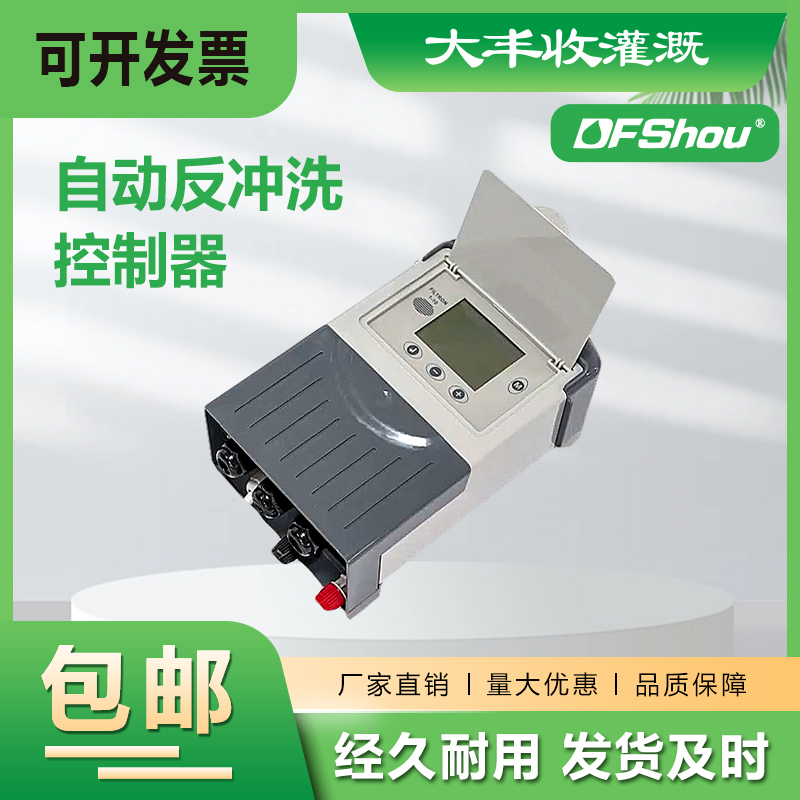 Agricultural Irrigation Controller, Fully Automatic Backwash System, Two-Position Three-Way Valve, 220V Program Control Manager Agricultural Irrigation Controller, Fully Automatic Backwash System, Two-Position Three-Way Valve, 220V Program Control Manager
