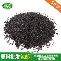 Black Sesame Fried Cooked Sesame 5 Catty LOW TEMPERATURE BAKING COOKED READY-TO-USE NOW MILL SOY MILK FIVE GRAIN MILL POWDER SPECIAL RAW MATERIAL