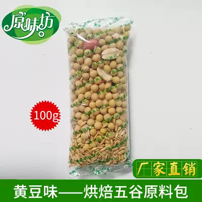 Yellow soybean milk low temperature baking black bean soybean milk special raw material package cooked grain batch soybean milk raw material bag 100g
