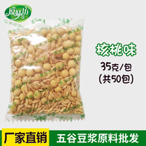 Walnut Taste Soy Milk Raw Material Low Temperature Baking Cooked Five Cereals Grocery Breakfast Shop Now Grinding Soy Milk Raw Material 35g * 50 Packs