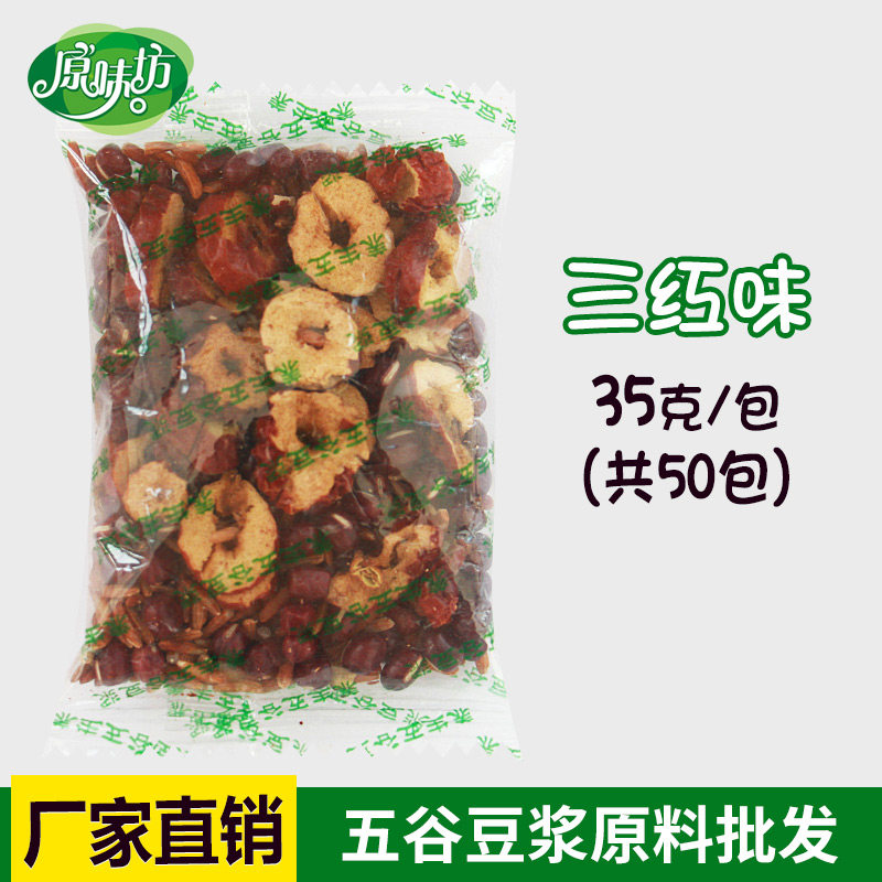 Red dates, red beans and red rice raw material package low-temperature roasted and cooked whole grains combination three red soybean milk 35g*50 packs