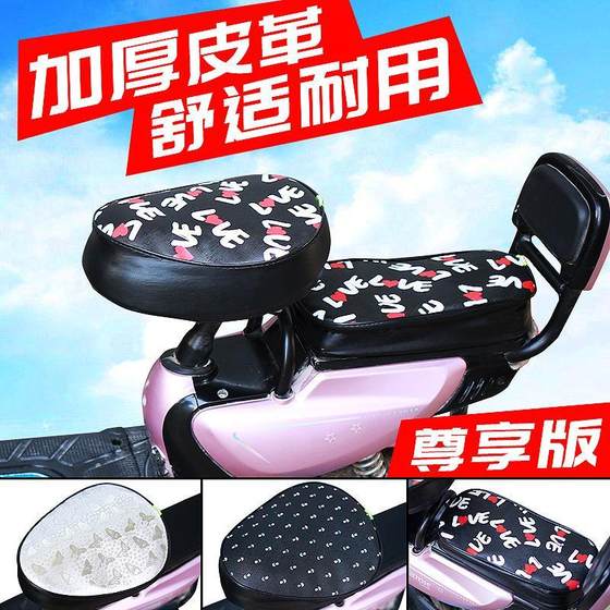 Suitable for Yadi Guanneng DV2A-G electric car seat cover TDR2486Z sun protection and waterproof seat cushion cover TDR2488Z.