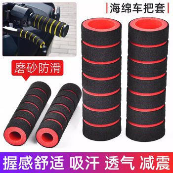 Adapted to yadi tailing aima electric motorcycle handlebar cover rubber handle anti-slip brake cover throttle clutch hand