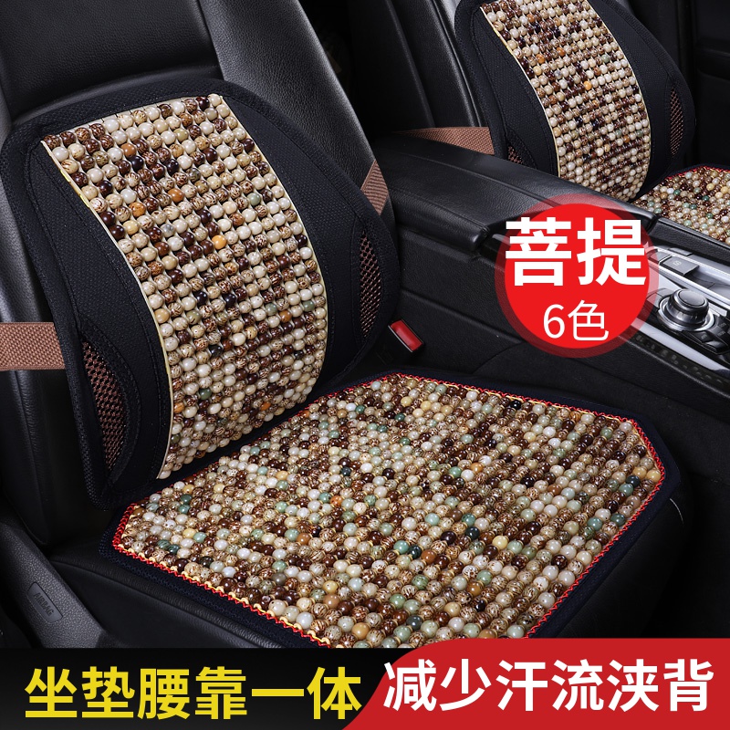 Summer ice-cold Bodhizi car back cushion breathable waist cushion waist waist pillow waist cushion truck interior supplies