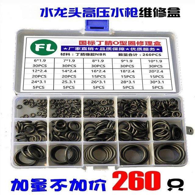 ວົງແຫວນຢາງຊິລິໂຄນ fluorine rubber ring gasket waterproof ring o-ring repair box