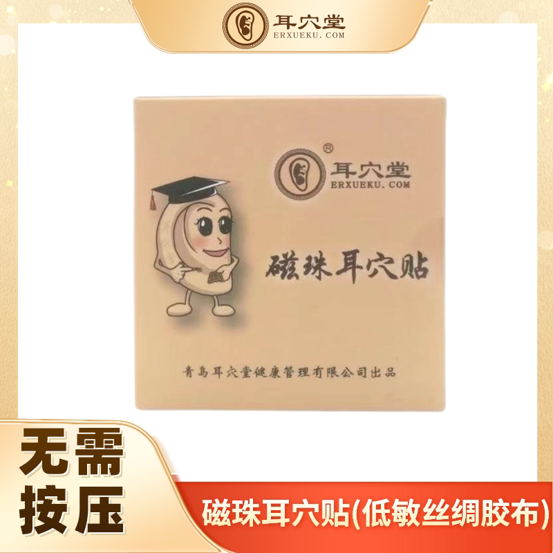 Magnetic Beads Ear Acupuncture Sticker