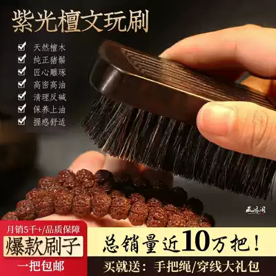 Large text play brush Black purple sandalwood hard bristle hard brush Olive walnut King Kong Bodhi cleaning tool