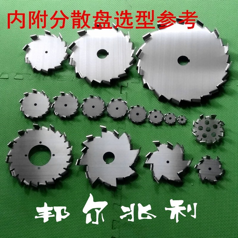 304 stainless steel dispersion disc dispersion paddle dispersion machine blade stirring paddle serrated dispersed blade