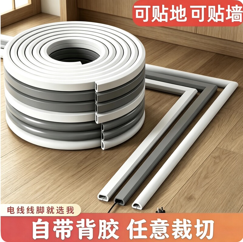 Cable Organizer Hidden Strip Clip Storage Cable Channel Seamless Cover-Up for Exposed Wires and Network Cables Invisible Tool