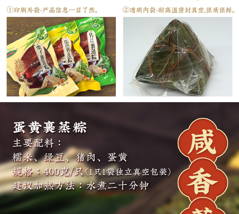 【裹蒸皇】肇庆裹蒸粽400g*2个