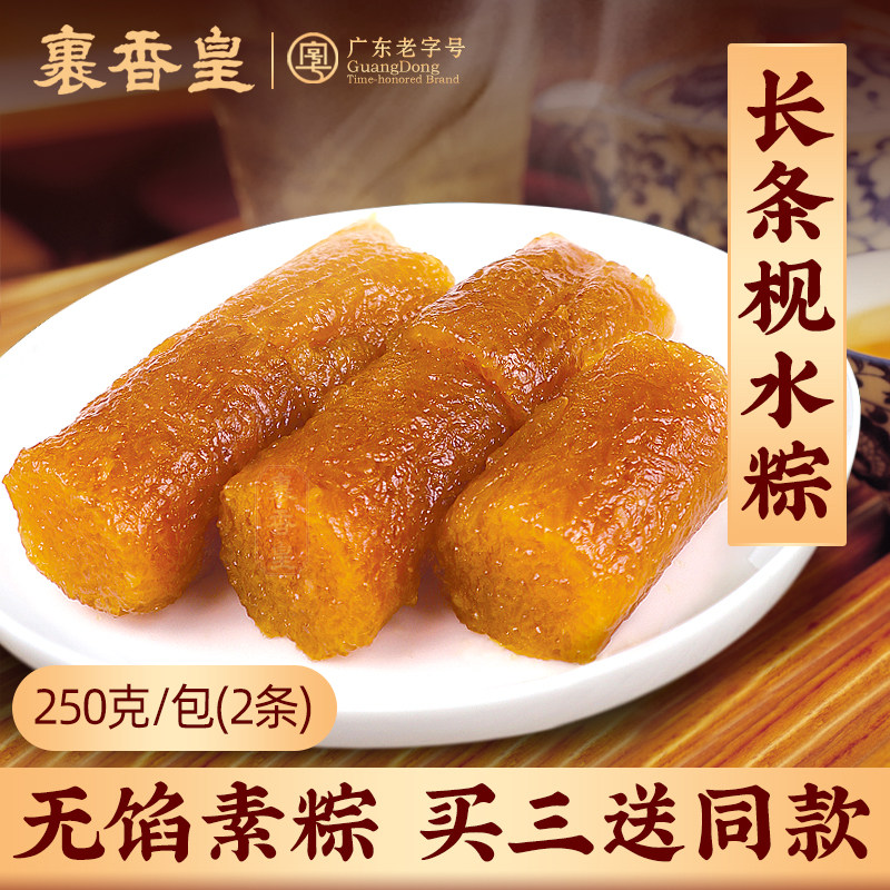 Shang Huang Long Bar water dumplings 250g Zhaoqing steamed rice dumplings specialty farm handmade fresh gray water dumplings