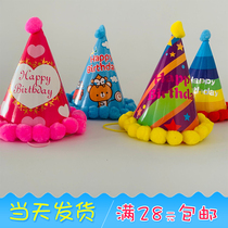 Birthday Hat Disposable Birthday Party Paper Hat Baby Children Birthday Party Arrangement Items