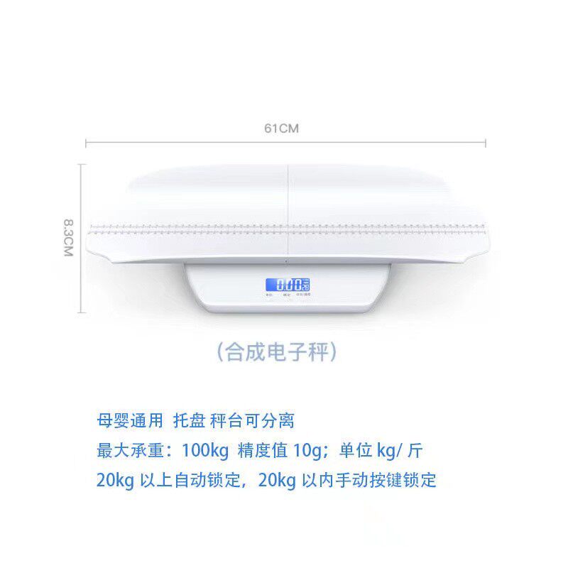 Baby scale home baby scale measure height newborn high-precision electronic scale detachable platform scale baby weight scale
