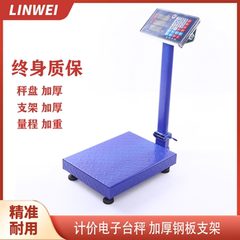 300kg platform scale high-precision commercial electronic scale accurate